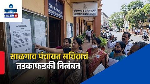 Saligao Panchayat Secretary Suspended
