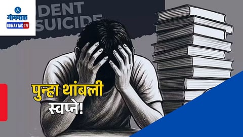 BITS Pilani Student Suicide