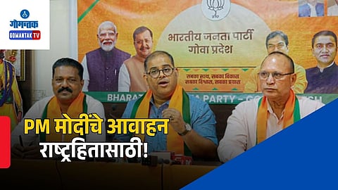 PM Modi Gold Petrol Appeal
