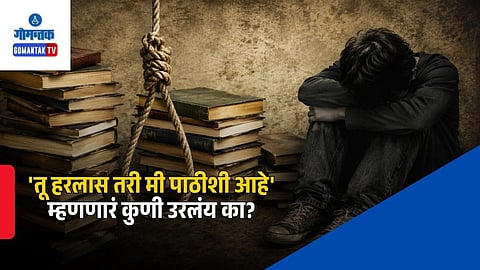 Student Suicides In Goa