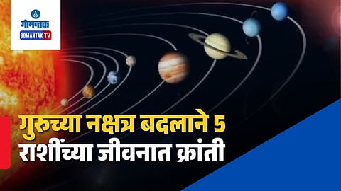 Jupiter Transit Punarvasu Nakshatra 2026