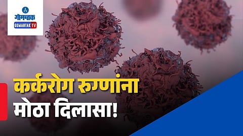 7 Minute Cancer Treatment India
