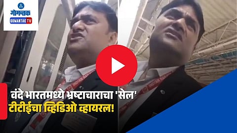 Vande Bharat TTE Viral Video