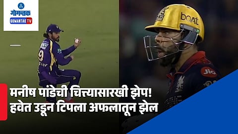 Manish Pandey flying catch