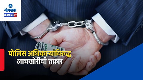 Kashinath Shetye Crime Branch Complaint
