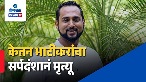Congress leader Ketan Bhatikar