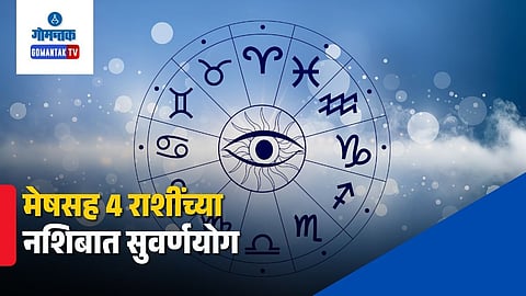 15 May 2026 Horoscope