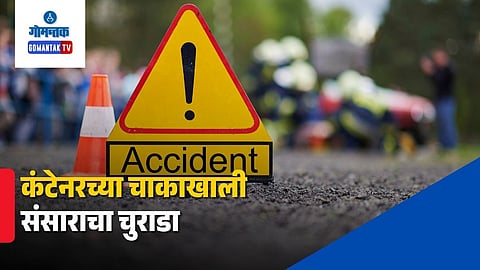 Goa Accident Death
