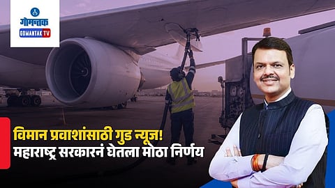 Maharashtra ATF VAT Reduction