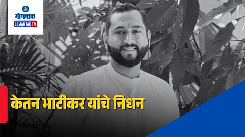 Ketan Bhatikar Death