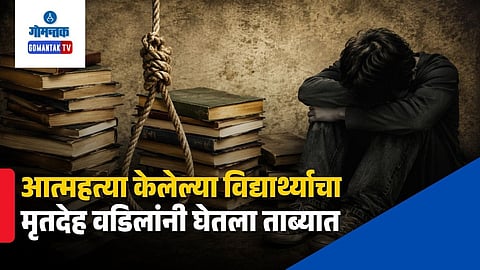 BITS Pilani Student Suicide