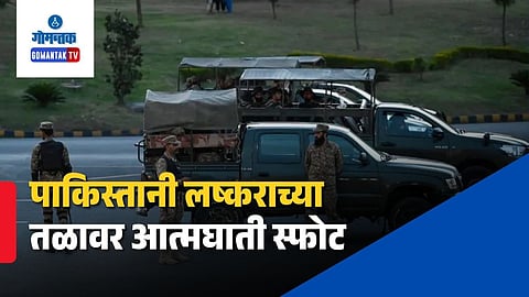 Pakistan Army Camp Attack