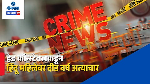 Crime News