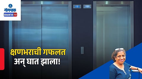 Colva Lift Accident Death