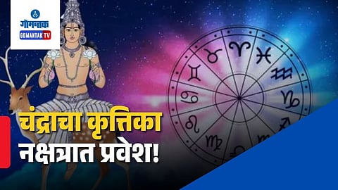 Chandra Gochar Rohini Krittika Nakshatra