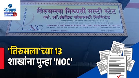 Tirumala Tirupati Cooperative Society NOC