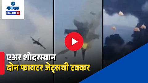 US Navy Fighter Jets Crash