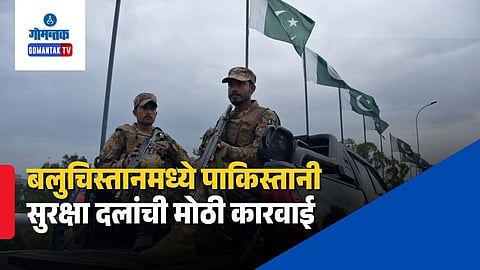 Balochistan Military Operation