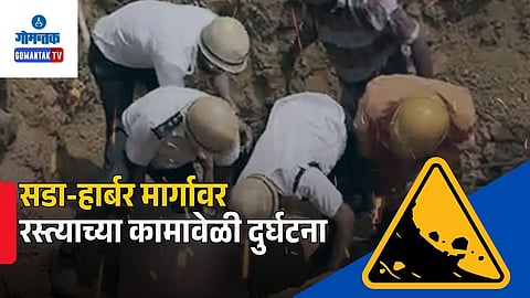 Goa Landslide
