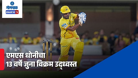 Sanju Samson Record
