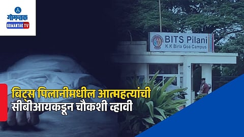 BITS Pilani Student Suicide News
