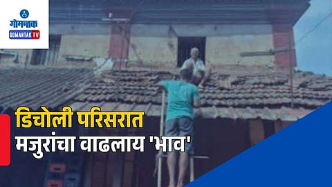 Pre Monsoon House Repairs Bicholim