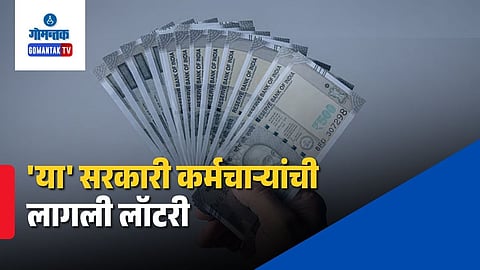 Old Pension Scheme Central Government Decision
