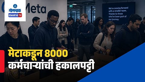 Meta Layoffs 2026 Announcement