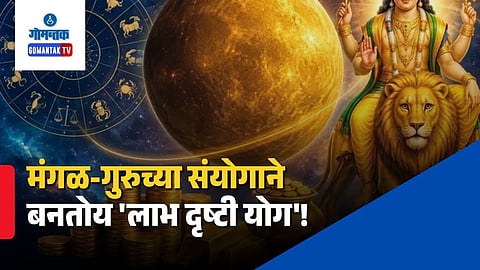 Labh Drishti Yog 2026 Benefits