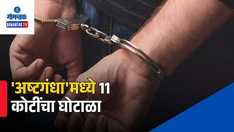 prakash kandolkar Arrested