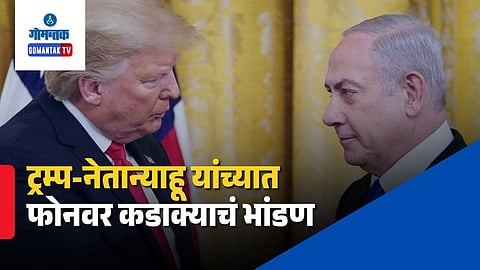 US Israel Iran Strategy Conflict