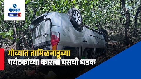 Goa Accident News