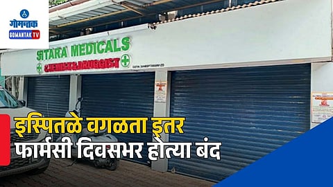 Goa pharmacists support nationwide protest
