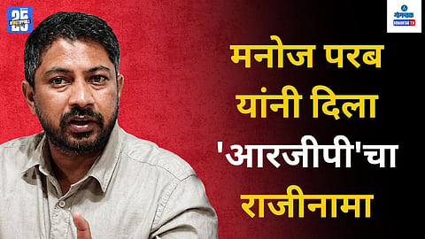 Manoj Parab Resign