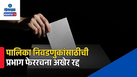 State Election Commission