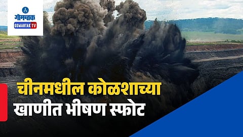 China Coal Mine Blast Shanxi