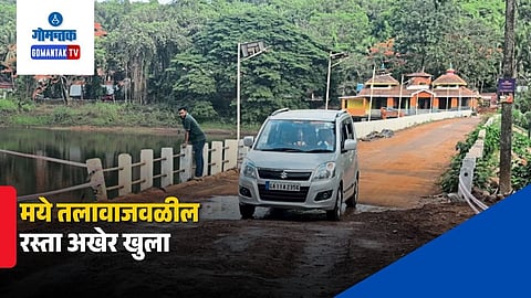 Mayem Lake Road Reopened Traffic
