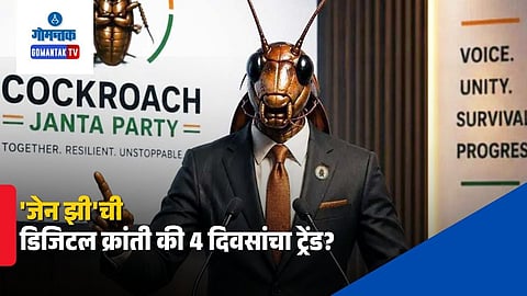 Cockroach Janata Party