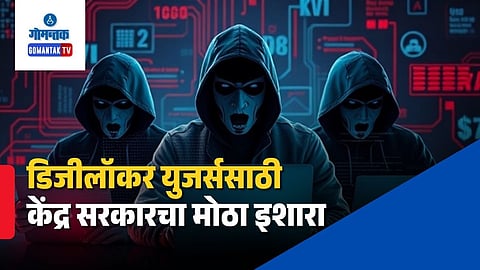 Digital India Cyber Fraud Warning