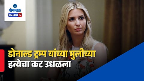 Ivanka Trump Assassination Plot