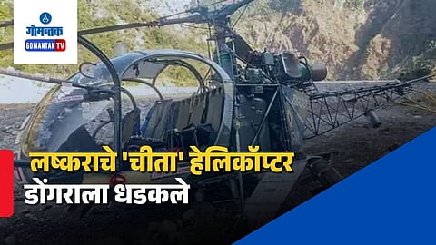 Ladakh Helicopter Accident Shyok River