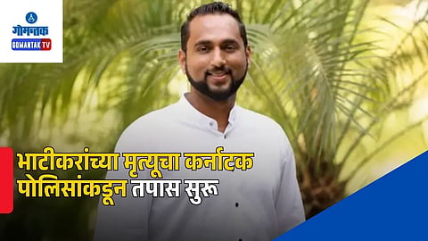 Dr Ketan Bhatikar Death Case