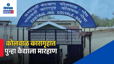 Colvale Jail Assault