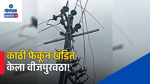 Hankhane Power Supply Sabotage