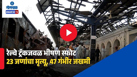 Pakistan Train Blast Vide
