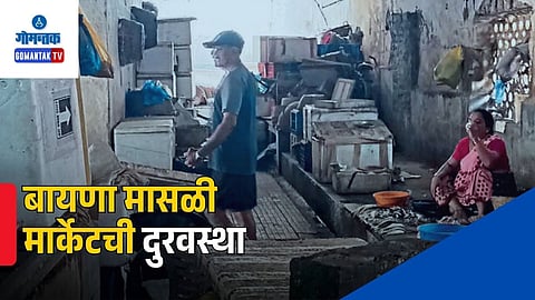 Baina Fish Market Condition