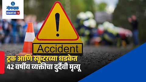 Goa Accident Death
