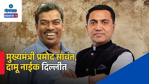 Pramod Sawant Delhi Visit