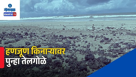 Anjuna beach Oil Pollution