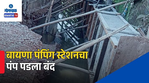 Baina Sewage Pump Failure